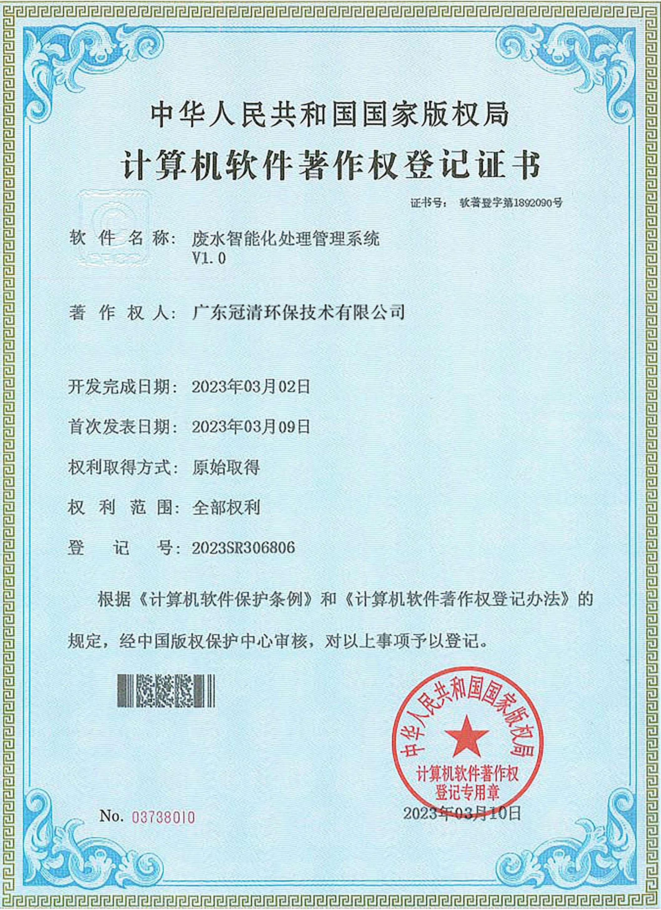 荣誉证书三