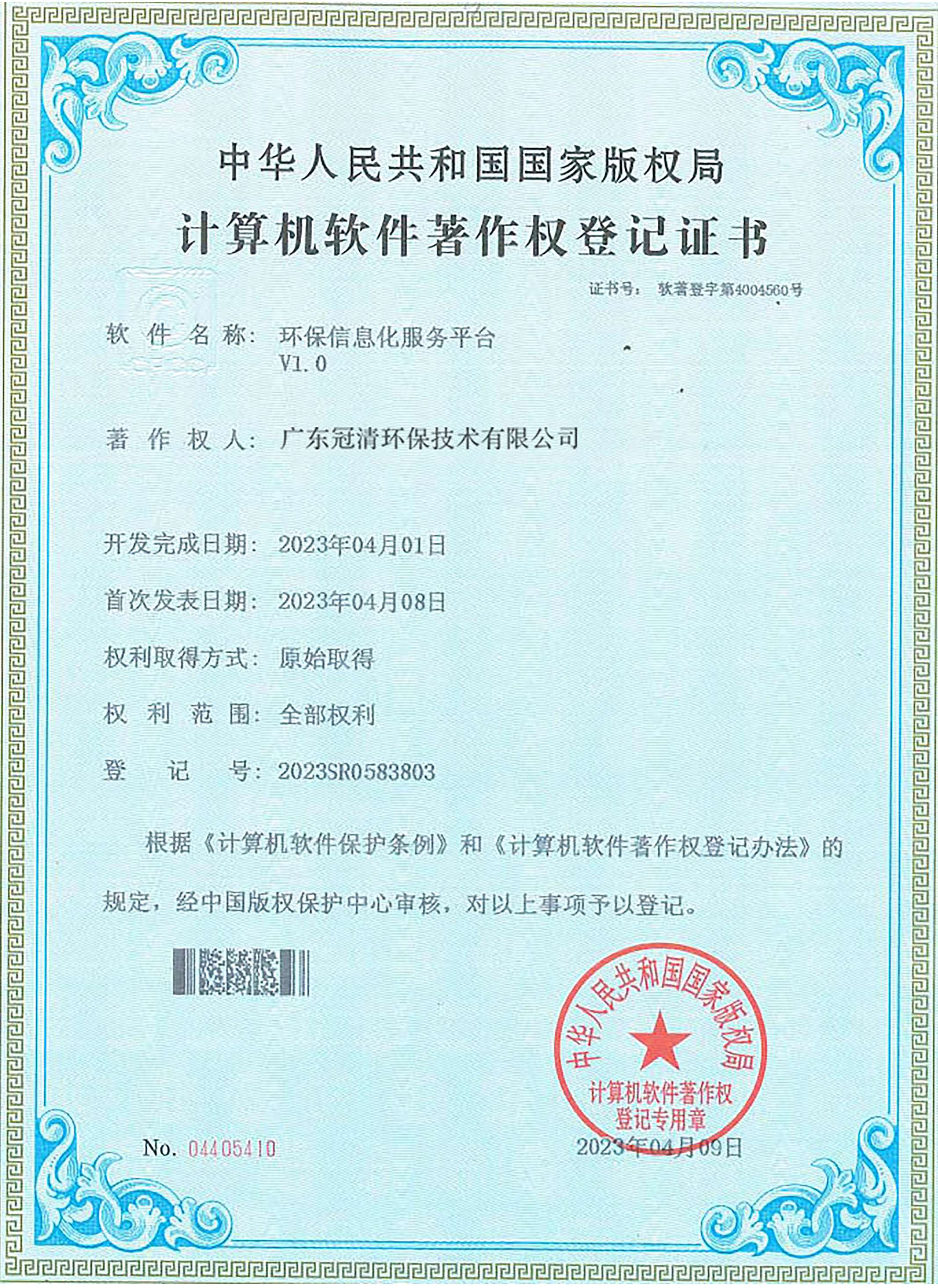 荣誉证书五