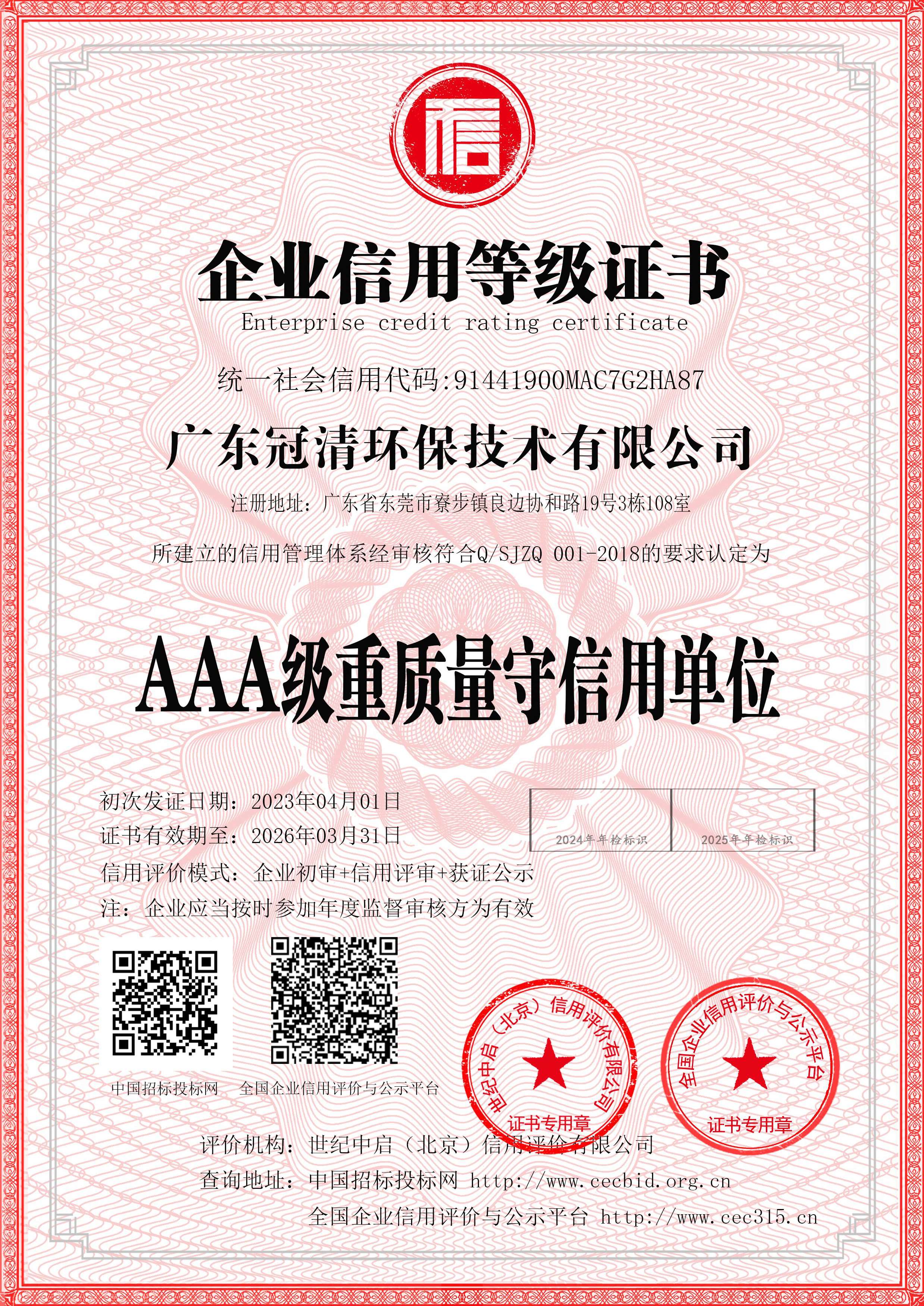 荣誉证书十