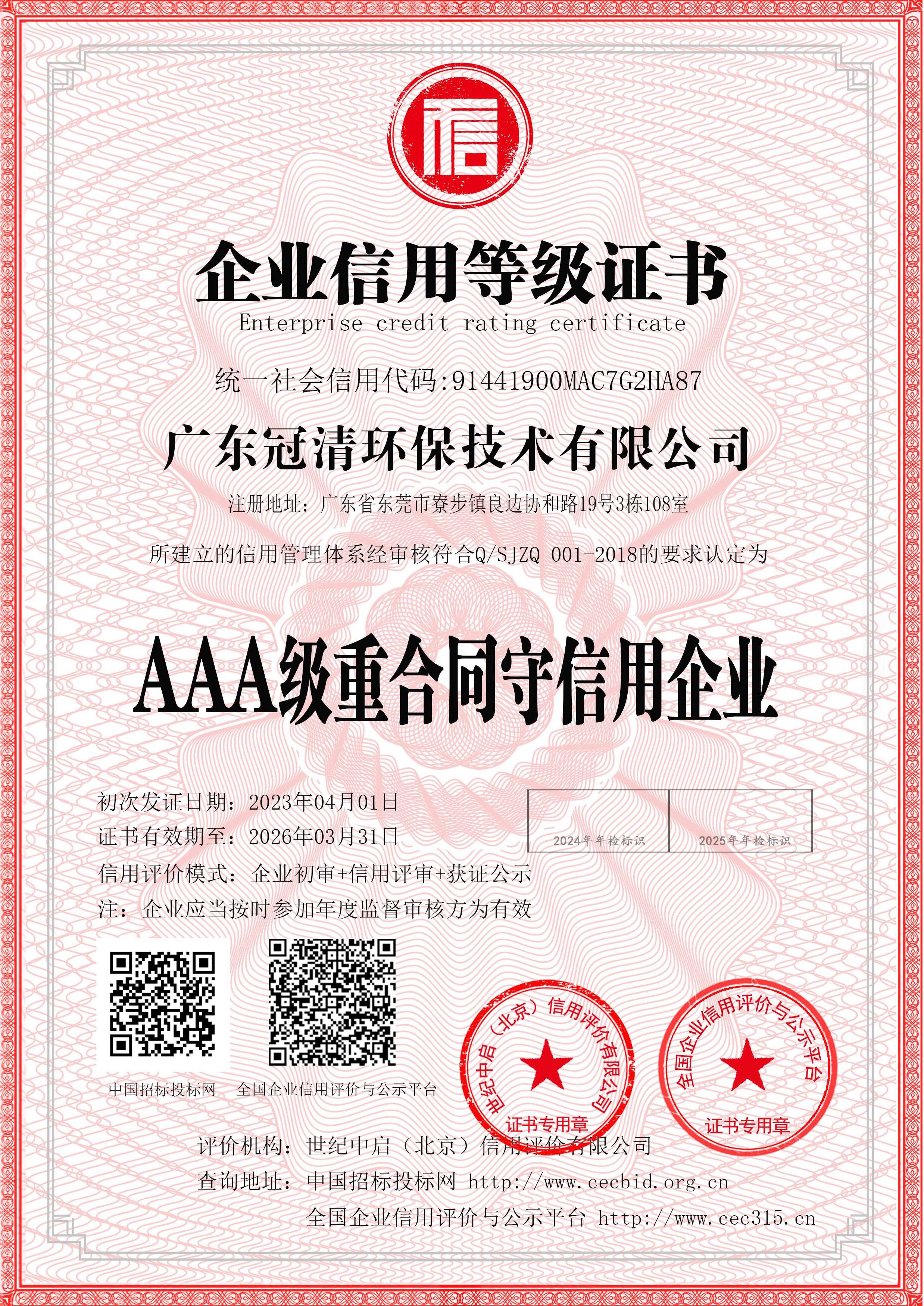 荣誉证书十一
