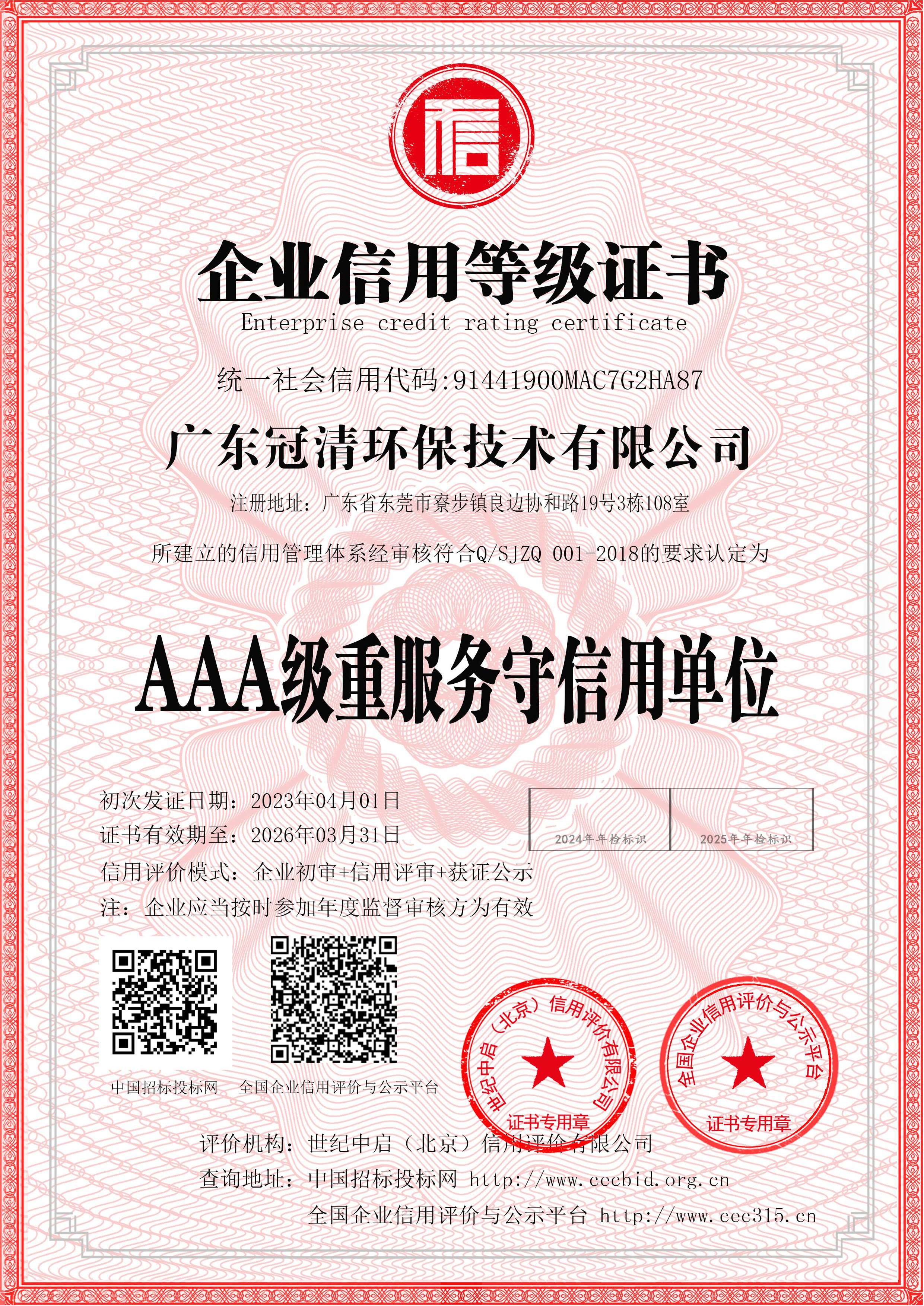 荣誉证书十二